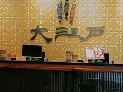 -大江户·温泉洗浴(浑南店)