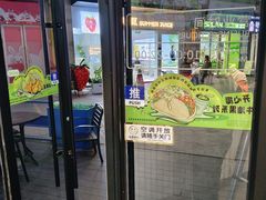 -TACO STAR 塔可星(下沙宝龙店)