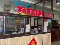 门面-津门永胜包子铺(哈尔滨道总店)