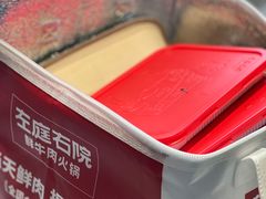 -左庭右院鲜牛肉火锅(环球港店)