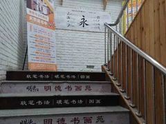 -群艺芳华明德翰墨