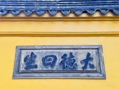 -西园戒幢律寺