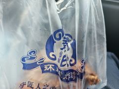 -秦氏环球炸鸡(解放北路店)