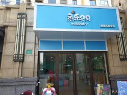 -鱼乐贝贝婴幼儿水育馆(星汇广场店)