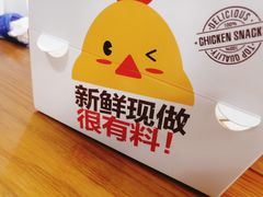 -呷贺盐酥鸡(抄纸巷店)