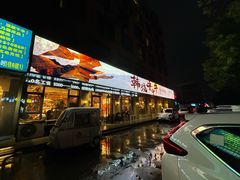 -韩烧牛中牛·甄选黑牛烤肉(黑金店)