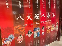 -山东八大碗山东老字号