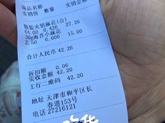 -桂发祥十八街麻花(和平路店)