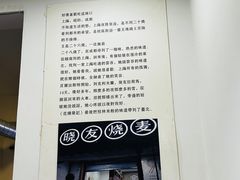 -晓友烧麦(光华村店)