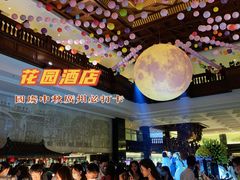 -广州花园酒店