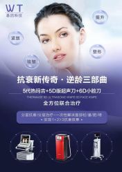 -双迪众创美业抗衰中心