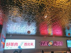 -哈力家·西北烧烤烤串(凤城三路店)