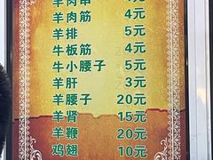 菜单-同来顺烧烤餐厅(哈尔滨道店)