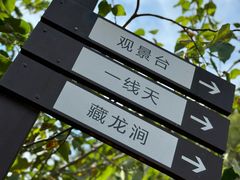 -龙洞风景区-藏龙涧
