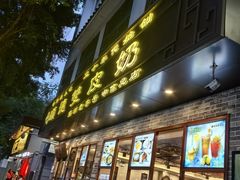 -正德顺順德雙皮奶(中信店)