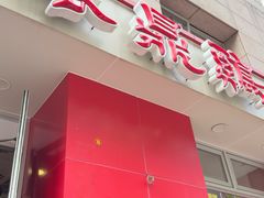 -振鼎鸡(福州路店)