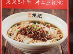 -龙记桂林米粉(财满街店)