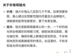 -鑫亮视光·蔡司品牌折扣店·配镜(哈工大科学园店)