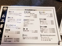 菜单-鱼真(うおまさ)