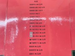 热菜菜单-成都驻京办餐厅(蜀都宾馆店)