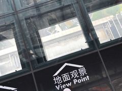 -上海环球金融中心云端足球盛典