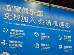 -宜家家居(西安未央商场店)