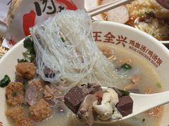 -王全兴鸡血汤鸡汤饭(交通路店)
