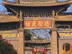 -建水文庙