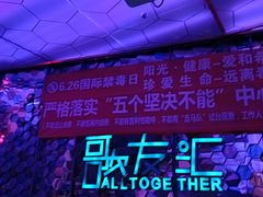 -歌友汇KTV(大悦城11层店)