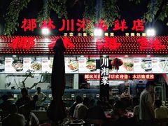 -范饭椰林川湘味海鲜·椰子鸡(三亚湾椰梦长廊店)