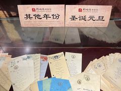 -利顺德博物馆