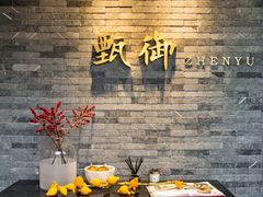 -甄御•海鲜新青岛菜(麦岛店)