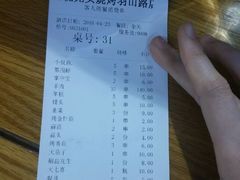 账单-云晓光头烧烤吧(德平路店)