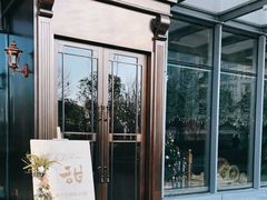 -甜阿姨·天台花园私房菜(万松园店)