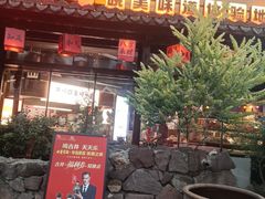 -罍+村卤菜摊(罍街店)