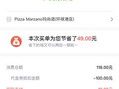 -比萨玛尚诺(月星环球港店)