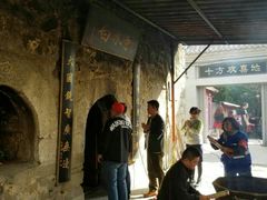 -白水寺森林公园