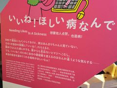 -日本科学未来馆