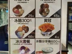 菜单-陕拾叁(袁家村店)