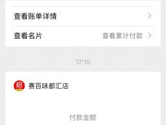 -赛百味SUBWAY(都汇天地店)