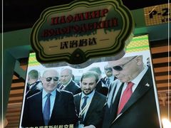 -沃洛格达(万象城n次方店)