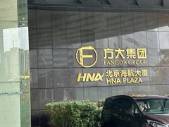 -海航大厦万豪酒店彩海轩中餐厅(霄云路店)