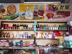 零售区-赵府街副食店