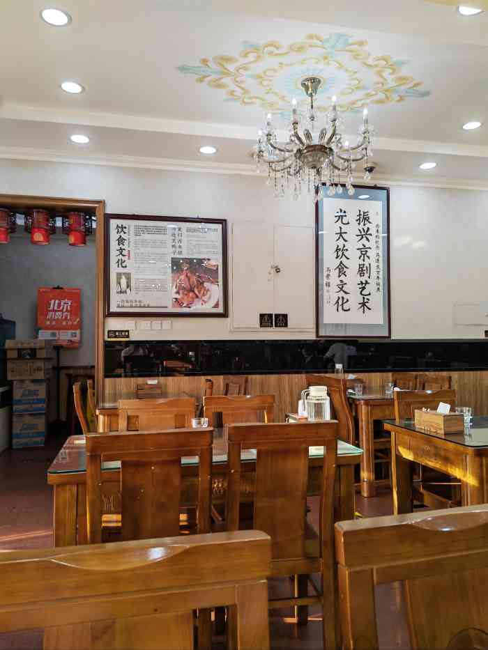 老字号的清真馆子老妈特别喜欢马连良鸭子很好吃炒烤鱼也挺不错的早上