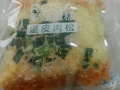 -罗莎蛋糕(钱江店)