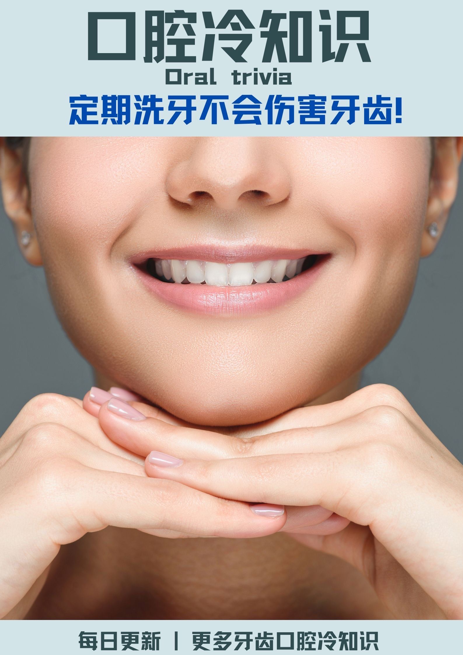 洗牙主要是通过超声波洁牙机等专业设备