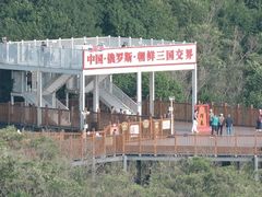 -珲春防川景区