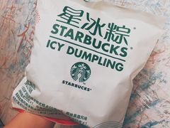 星冰粽-星巴克(天津凯德天津湾店)