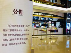 -中影国际影城(大唐西市4K临境音店)
