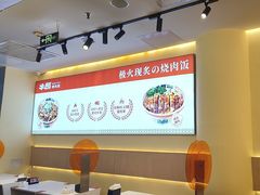 -牛邸·烧肉饭(来福士店)